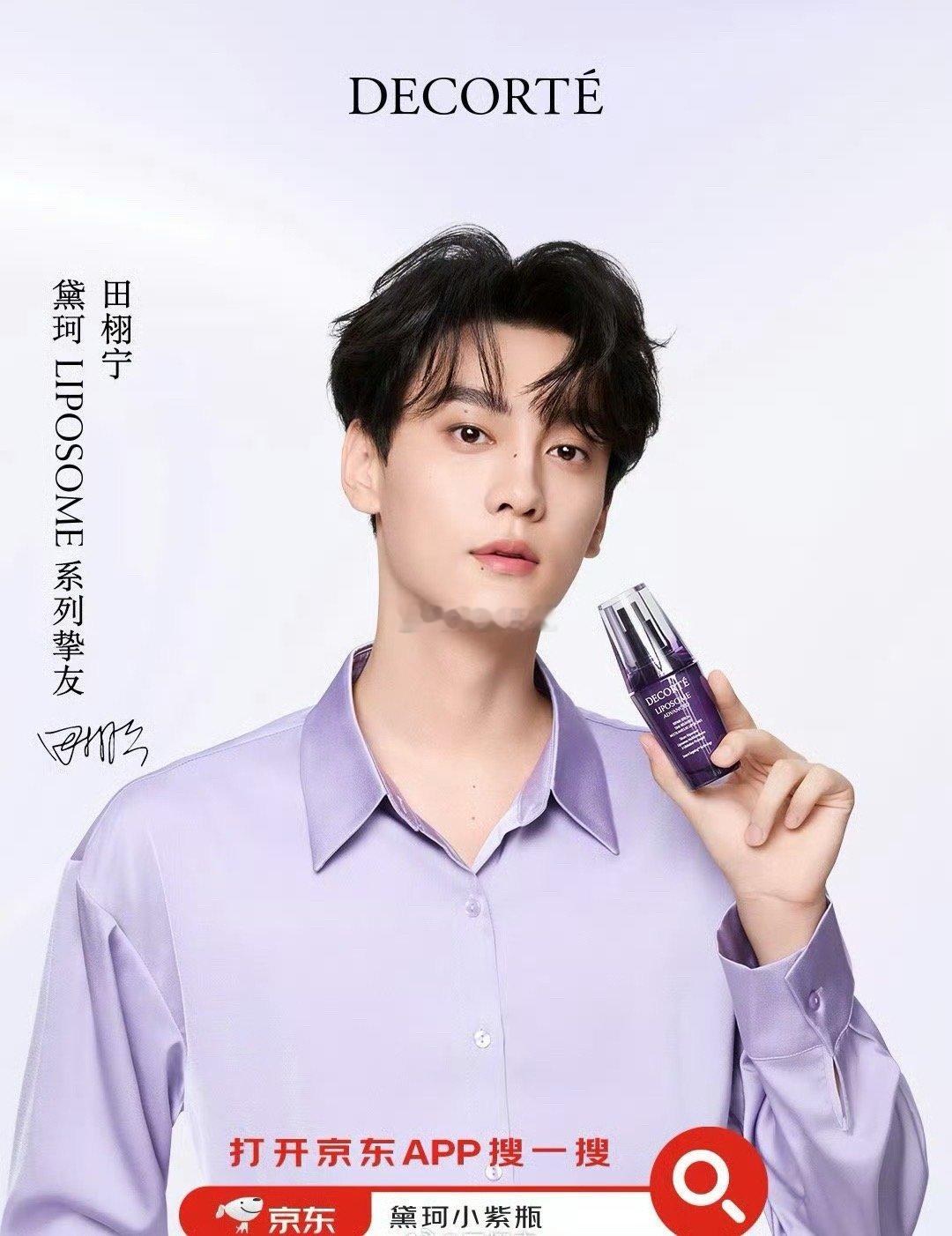 田栩宁登世趋实际上按照田栩宁现在的粉丝数量和热度登世趋也是没问题的，世趋也是一样