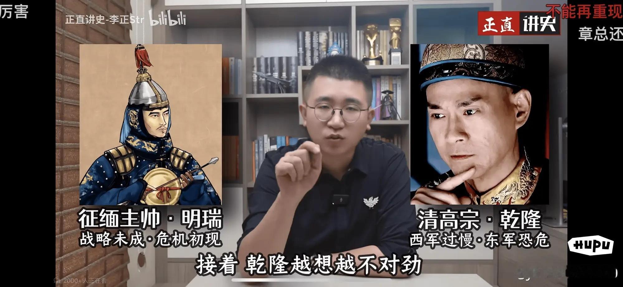 明瑞和乾隆都很牛逼看了李正的视频，感觉明瑞真战神一样，之前一直以为清缅战争是清太