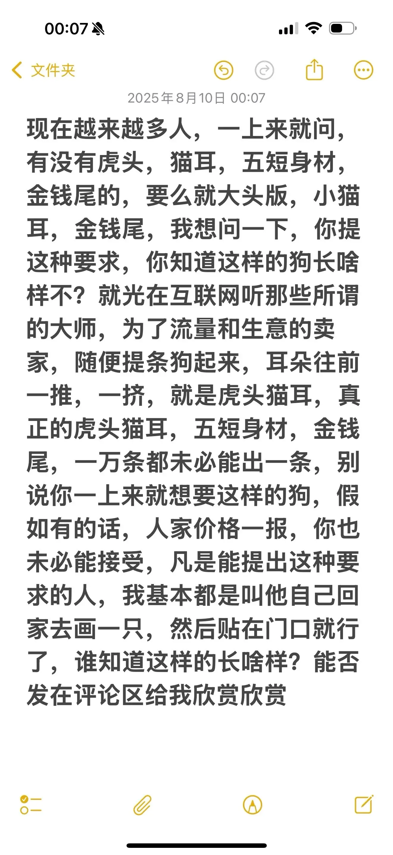 一般能提这种要求的，我都叫他自己回家画。