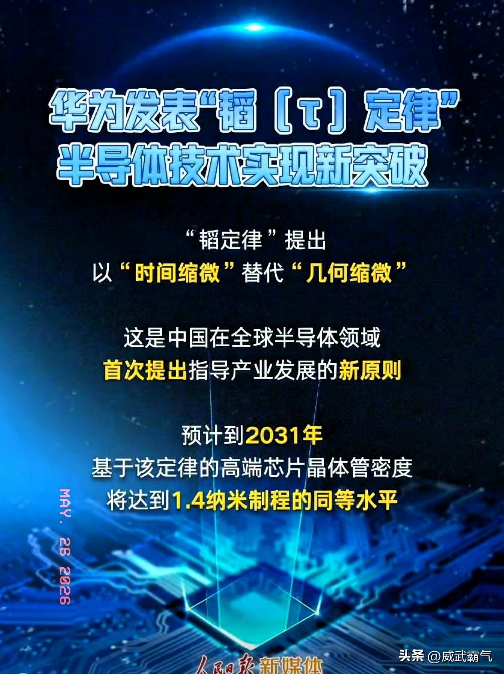 刚在《联合早报》刷到条消息，心里还是挺欣慰的。华为这次不止是技术突破，而是正在重