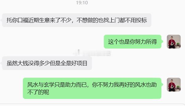 前些时间服务了趟明当地一家公司堪舆布局。当时他们的生意正处于瓶颈期，老板愁眉不展