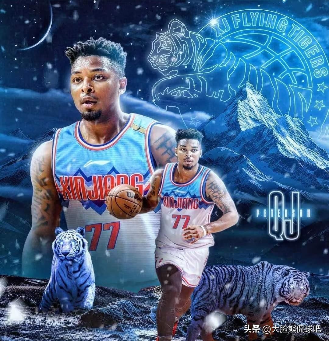 事实证明一个好的外援对于球队有多么重要！
今晚福建在皮特森的带领下逆转战胜了青岛