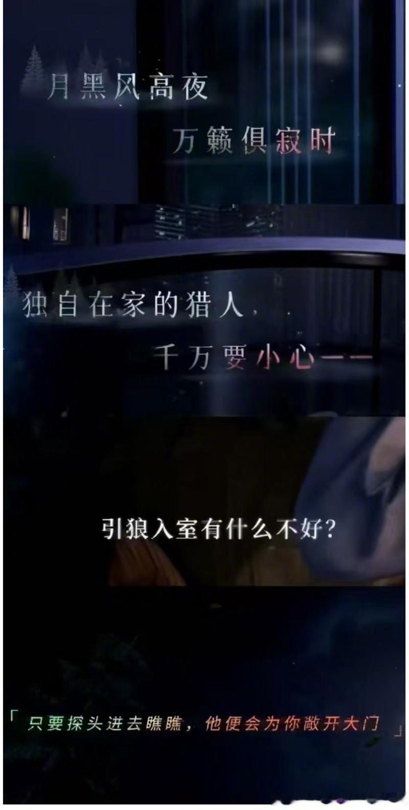 《恋与深空》6.0版本前瞻直播中，新角色敖尹以狼人身份闯入独居女性家中、说出“引