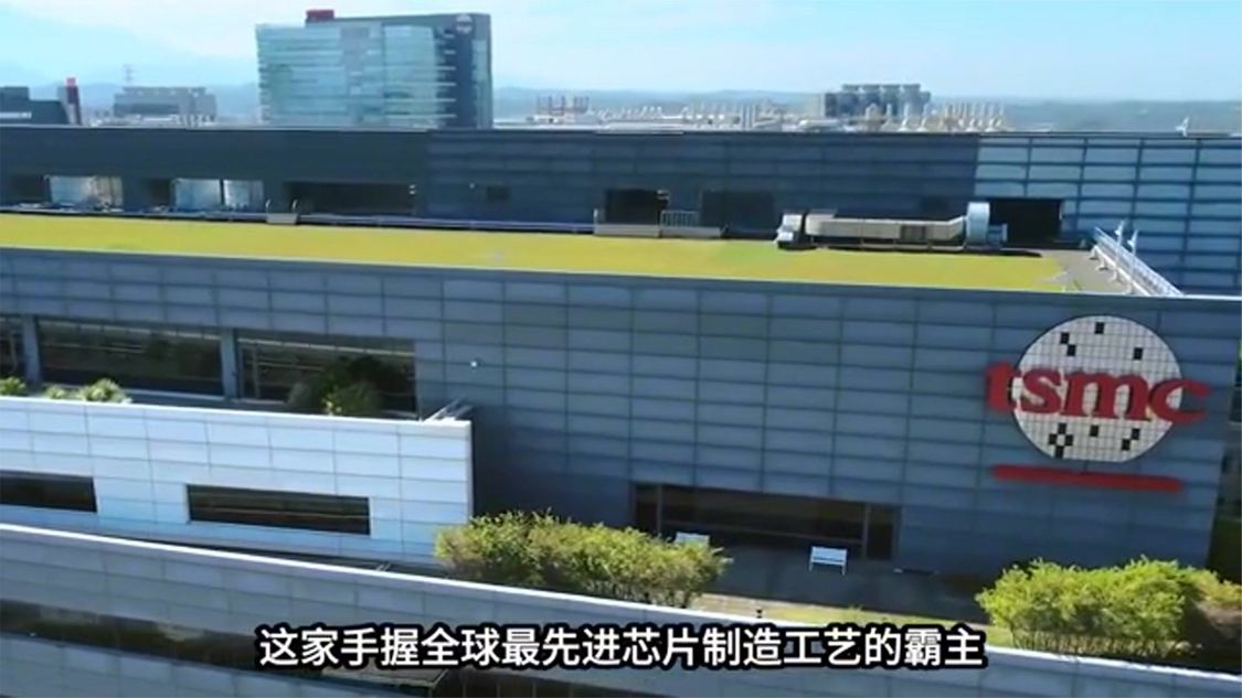 台积电，终于摊牌了，就在昨天，他们亲口承认，那个支撑着英