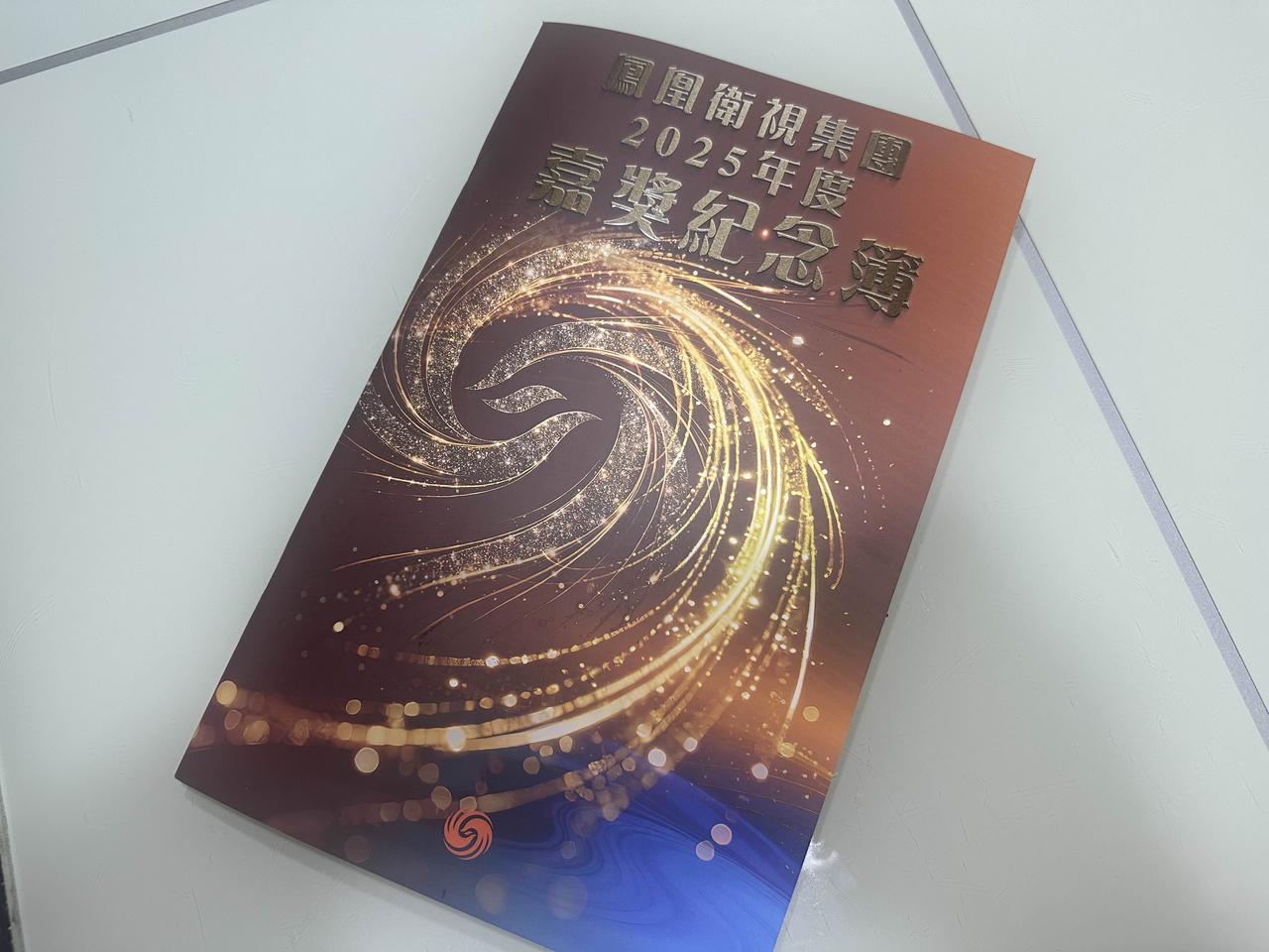 我真的在乎荣誉
今天看到办公桌上有一个2025年度嘉奖纪念薄。打开以后，发现我的