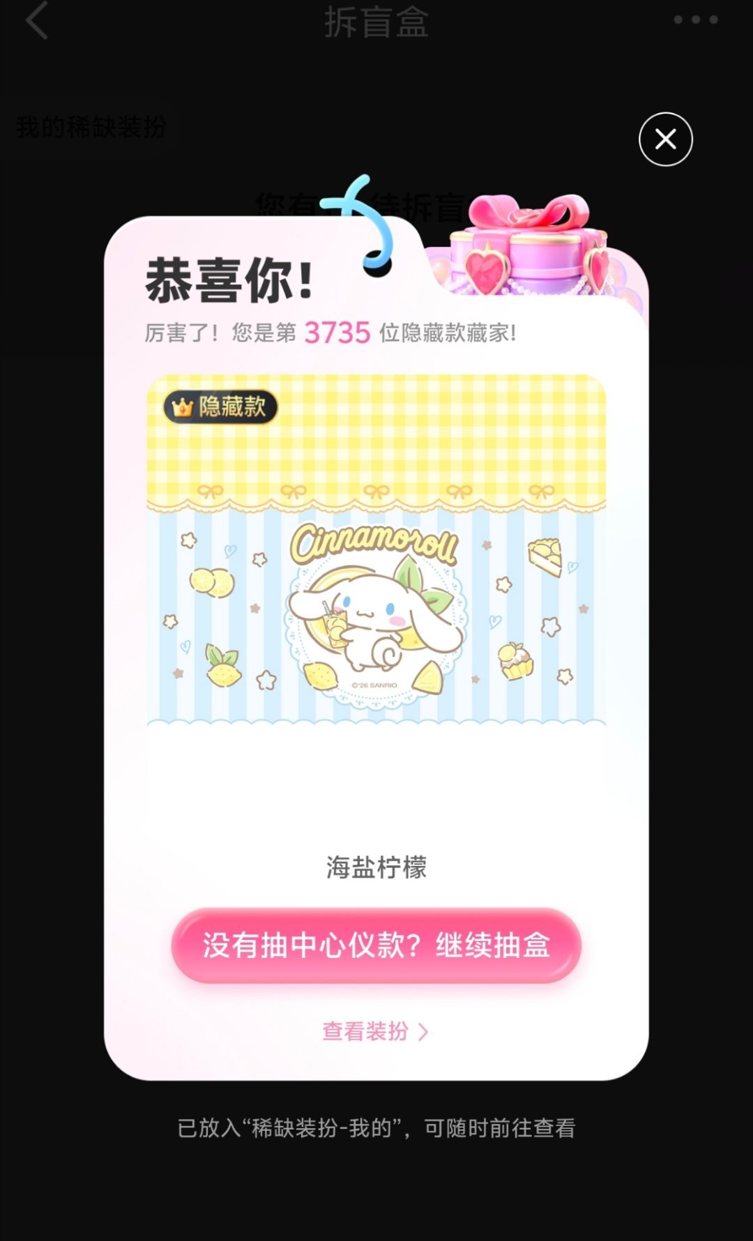 一发指哪打哪，我没想抽隐的 