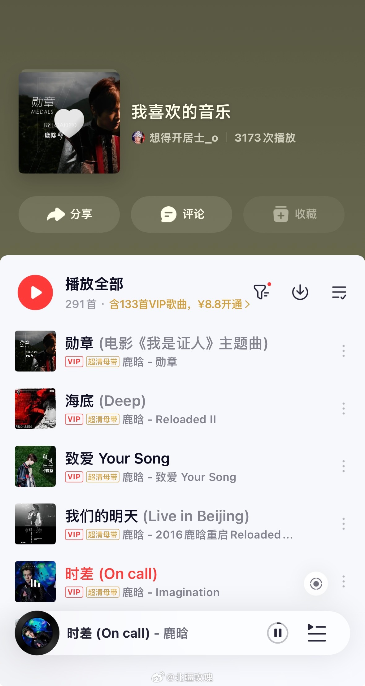 近期爱听的洗澡歌！！鹿晗，你的权威我又后知后觉...声线太稀有了，请不要停止音乐