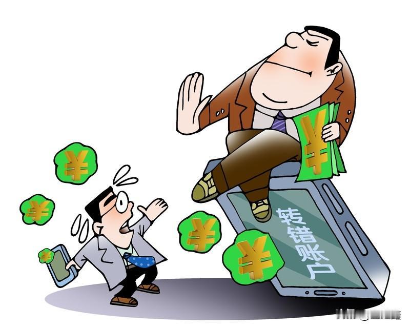 69万公款转错人！对方收钱后秒变脸，结局大快人心

年关忙中出错，一场惊心动魄的