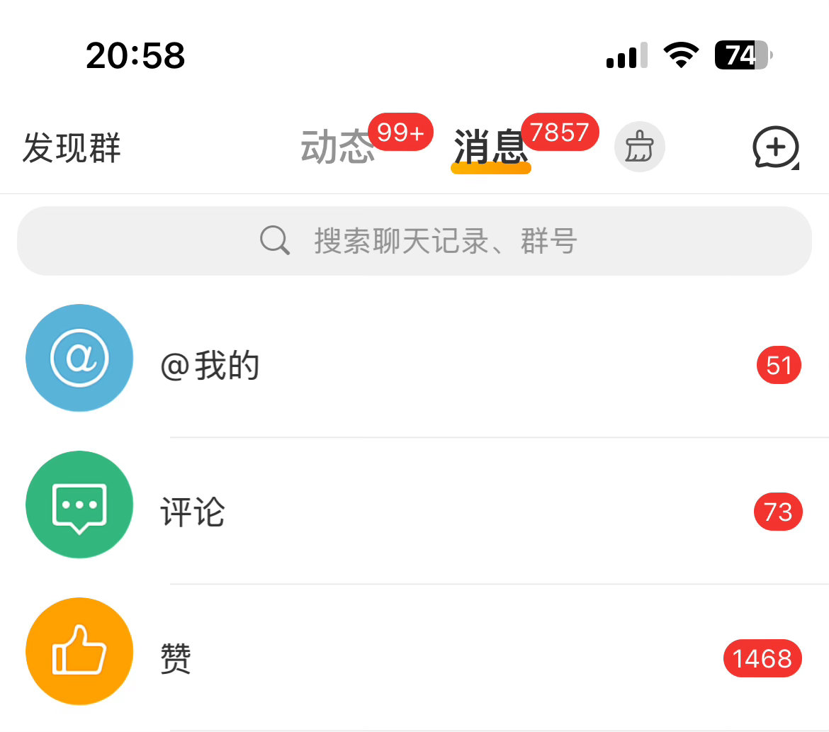 我就知道微逼舍不得我掉红 