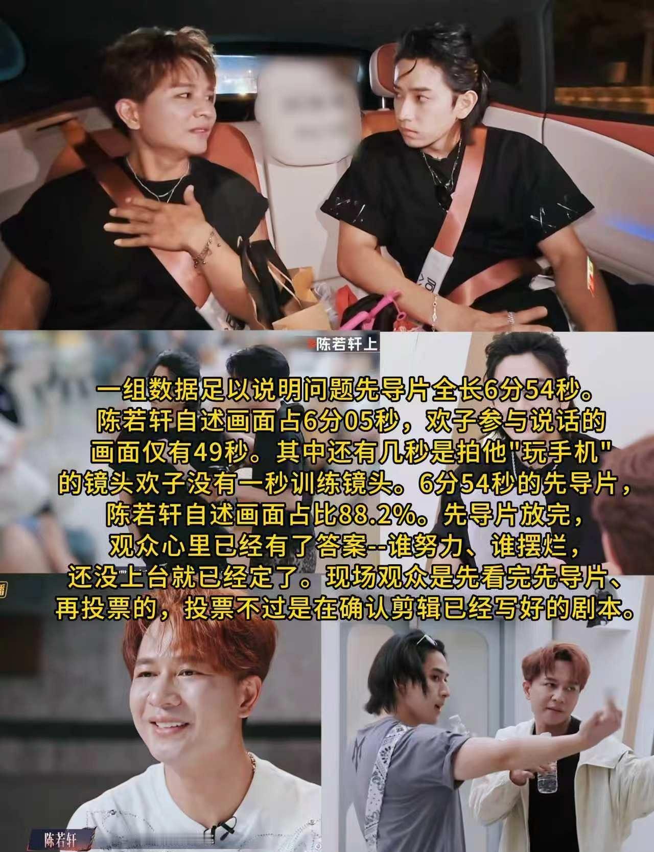 我们跳出节目剪辑制造的观感，看一看选手现实层面做出的取舍。欢子的贵阳演唱会门票全