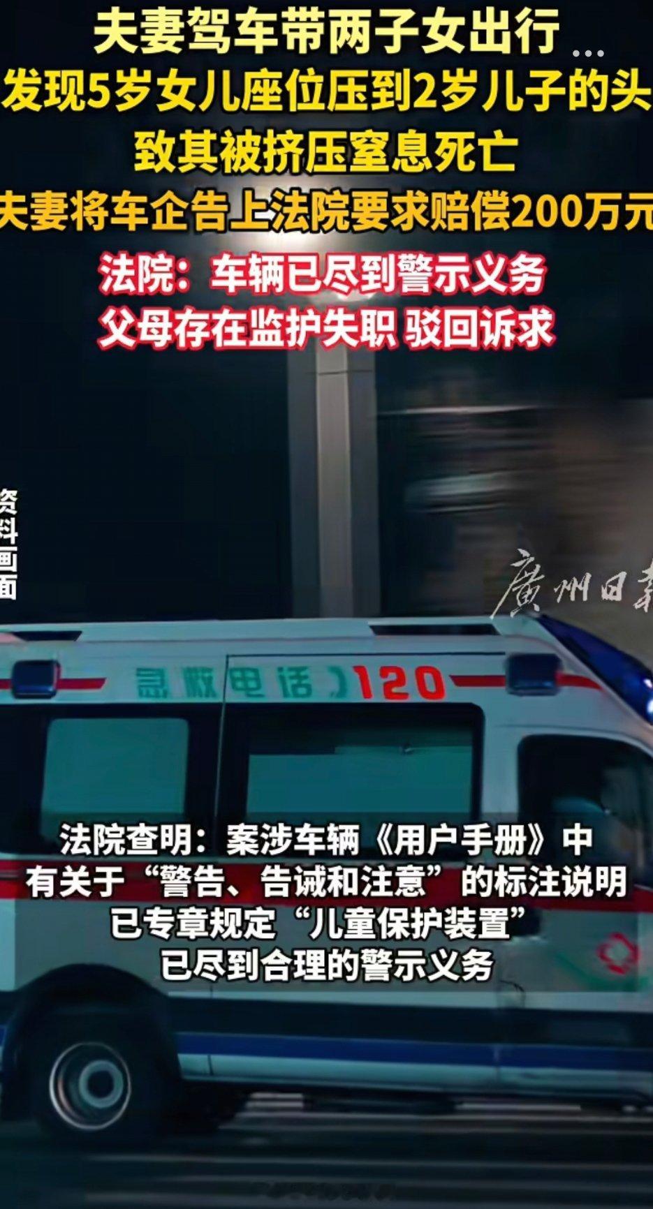 女儿调座椅压死儿子家长索赔车企太可惜了，和汽车毫无干系，自己坐第二排，让两岁的婴