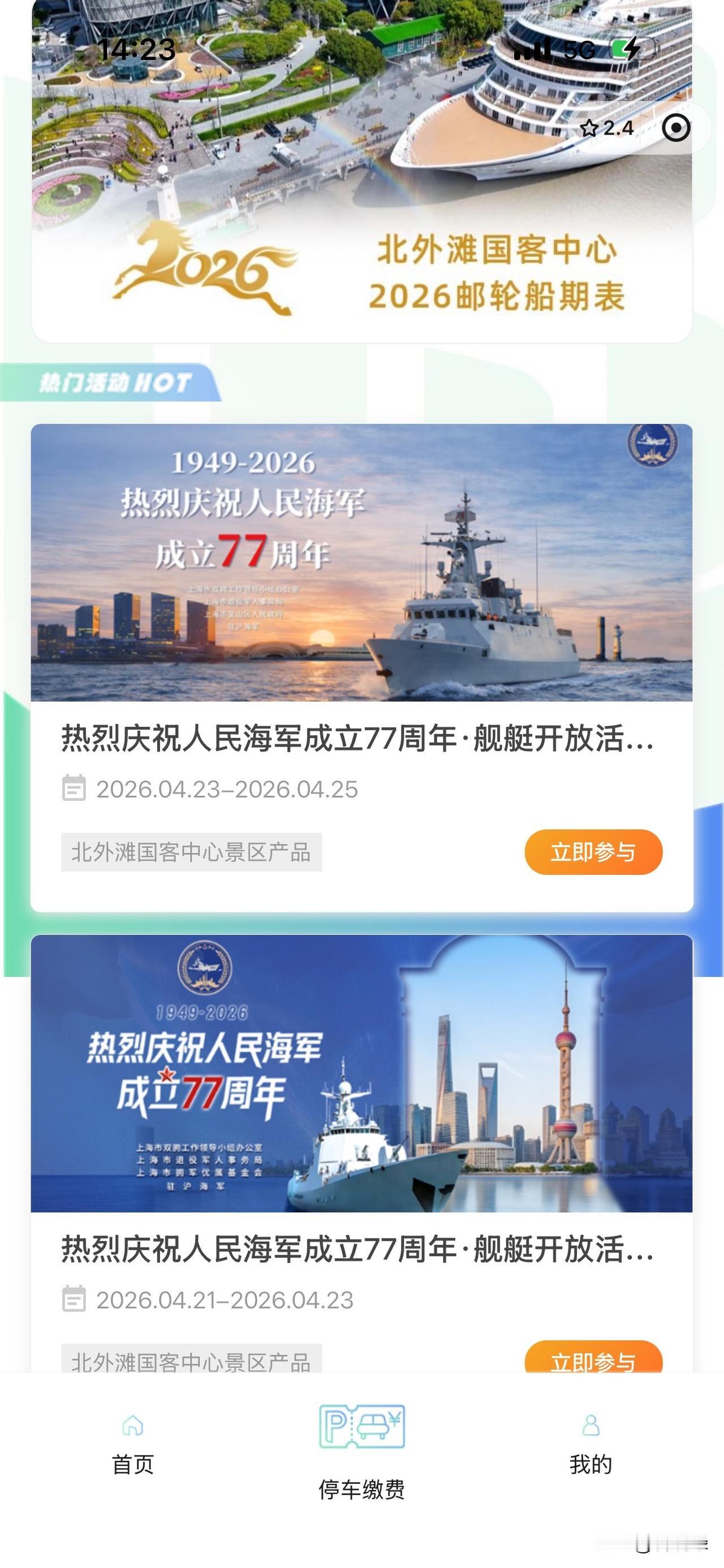 抢了三天一无所有[流泪][流泪][流泪]

为了抢票，我做足了准备，手里拿着手机