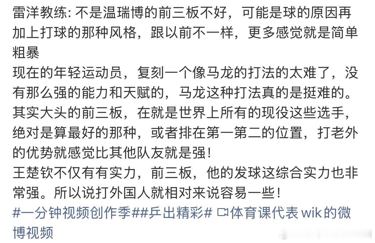 我们能在乒超联赛或全锦赛里看到温瑞博VS（）吗从来没看过的比赛哦还有黄友政VS（