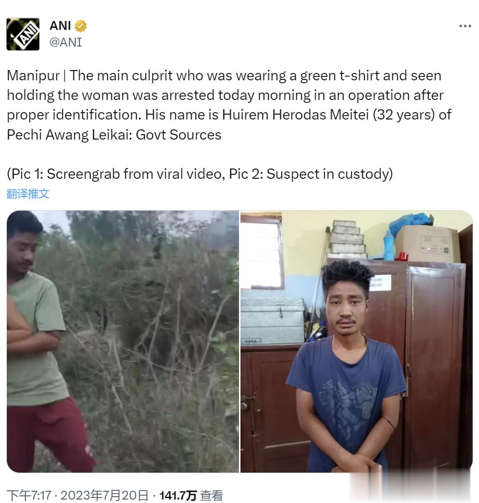 #印度女子遭性侵后再被裸体游街# 曼尼普尔邦事件后续，押受害女子裸体游街的其中一
