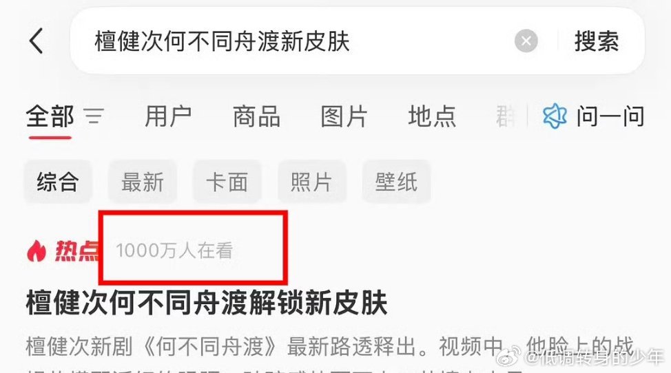 檀健次卢昱晓摸脸路透檀健次《何不同舟渡》谢却山战损版路透大出圈薯上观看量已经破千