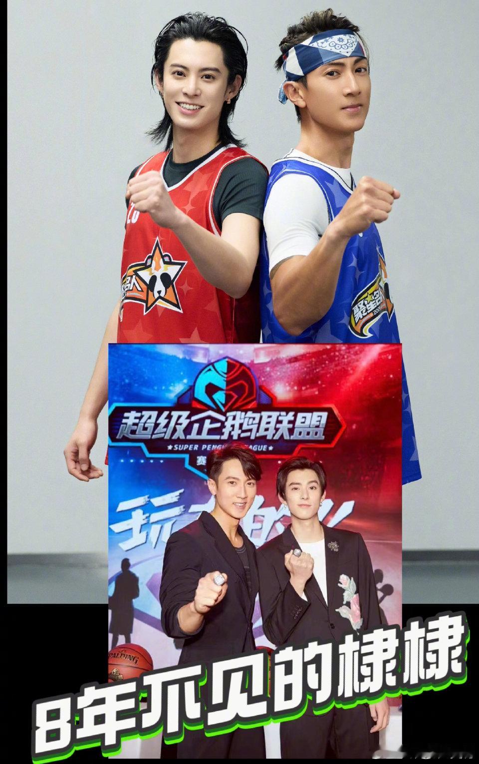 吴尊2025聚星名人赛与众多球星联动真的太梦幻了，又是羡慕吴尊的一天啊！ ​​​