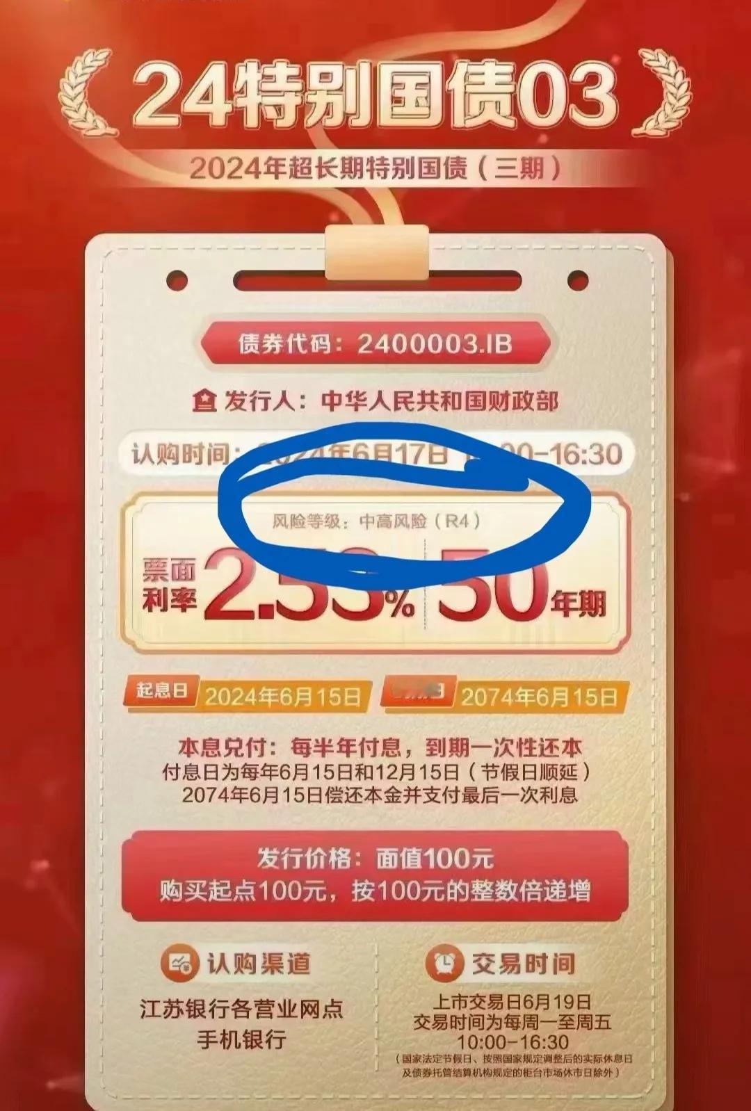 昨天，一个朋友和我聊天，她说她前一段时间抢到了30年超长国债，后来听说这个超长国