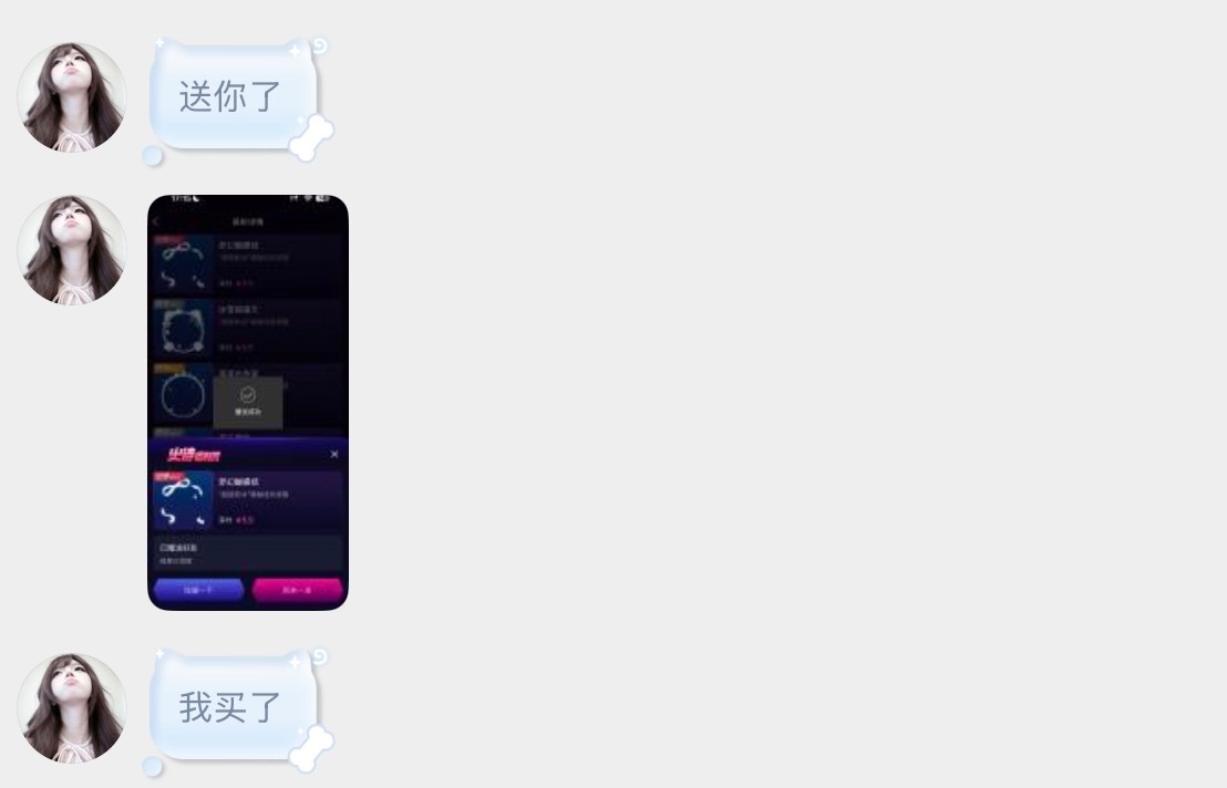 我和你们说