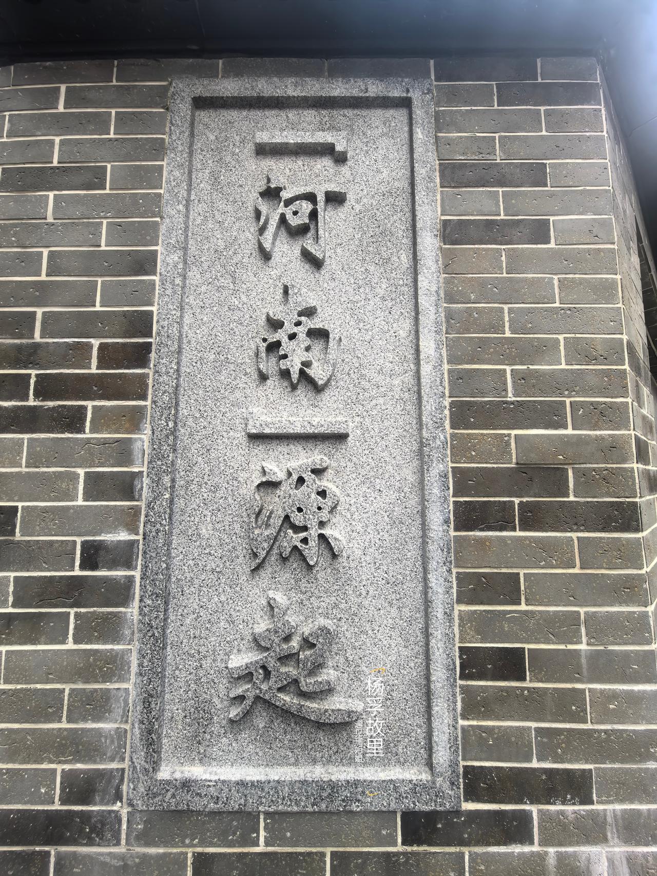 不少人疑惑，海珠明明在珠江以南，老广习惯称作“河南”，这个叫法根源就在下渡村杨孚