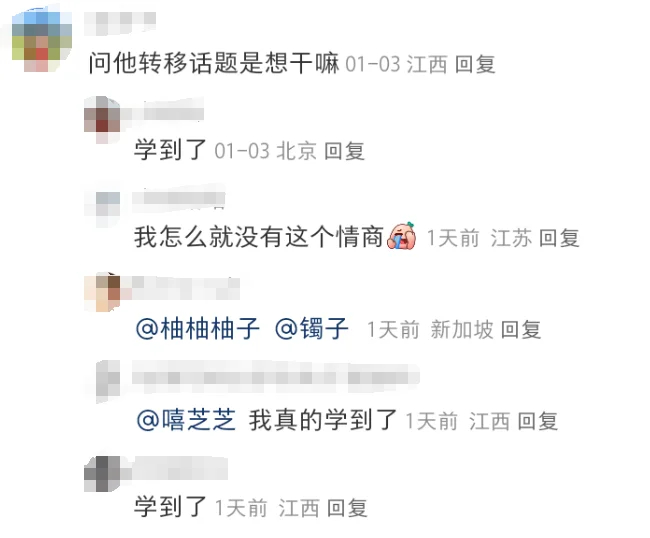 原来激烈争论时可以这样应对 