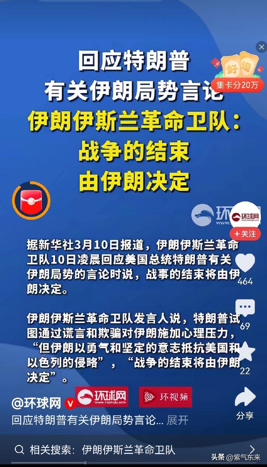 伊朗向美国和以色列表明了态度

休想轻易脱身！

伊朗强硬表态：战争既然是美国和