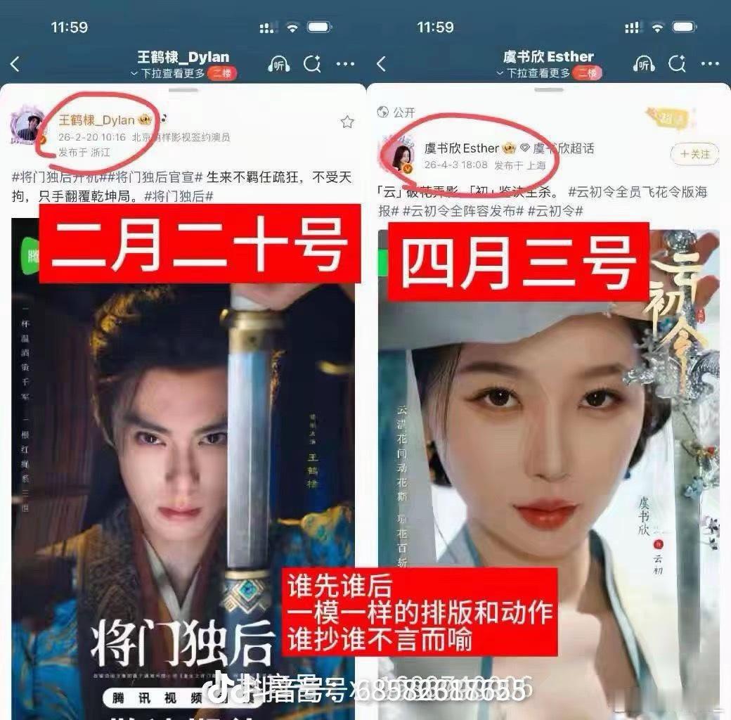 虞书欣 一年三扑湖得比素人还不如又开始足曾前同事了