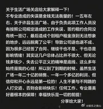 胖东来许昌老店关闭周边商户发声在商业的江湖里，胖东来一直是一个独特且耀眼的存在。