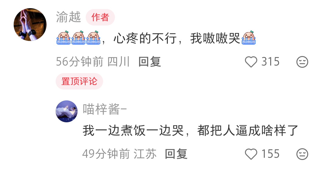 在燃什么…… 