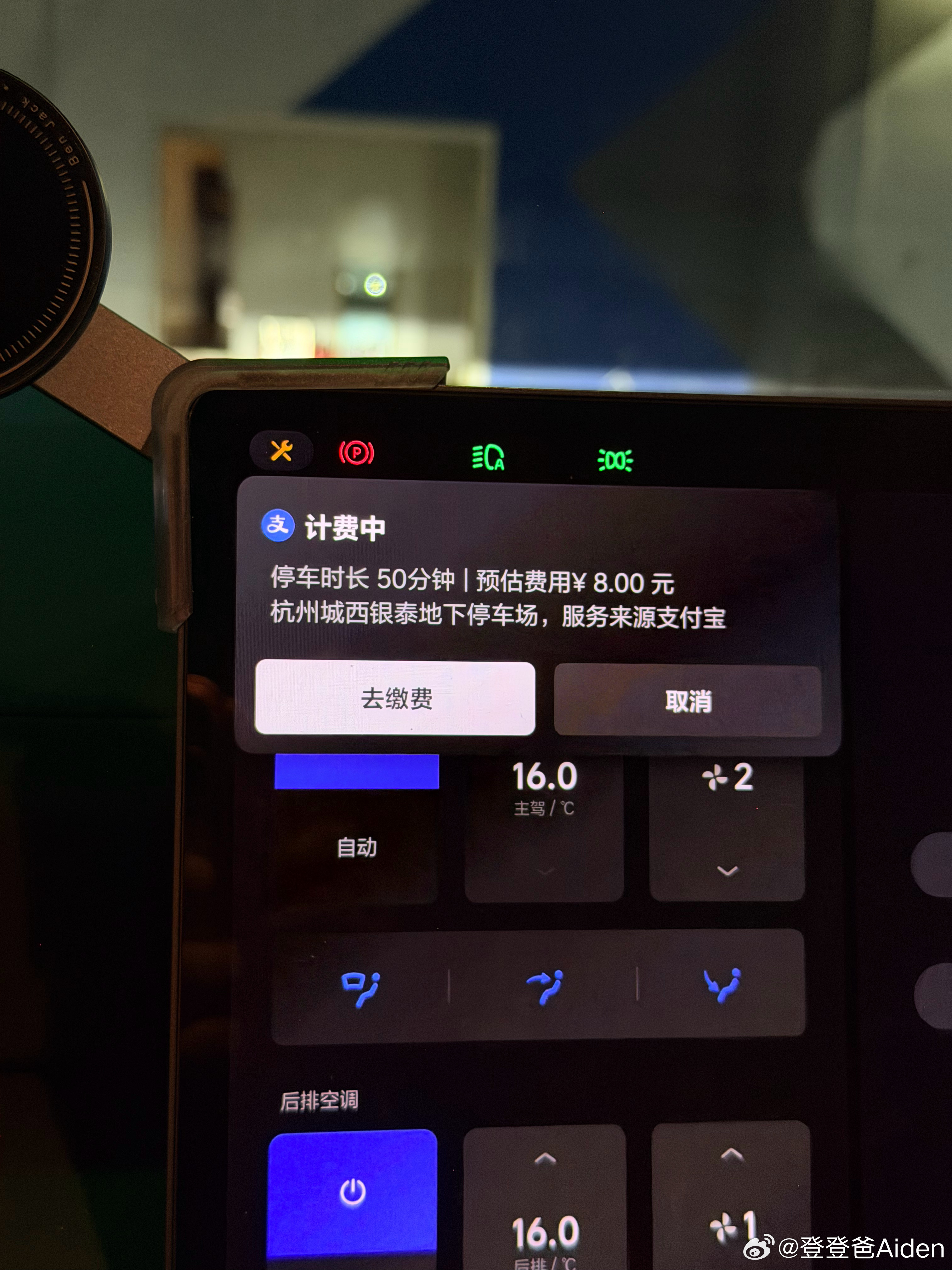 车机时刻提醒我要超时了你别说真好用 