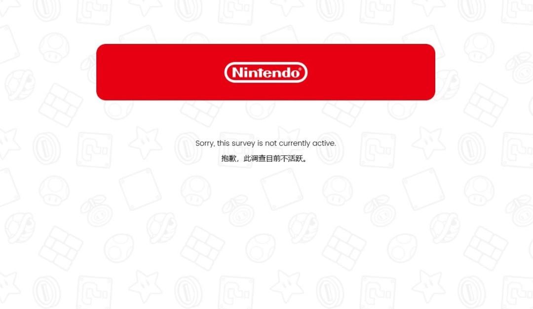 任天堂switch2钥匙卡问卷调查这么快就结束了！看来应该是看到玩家全体都在反对