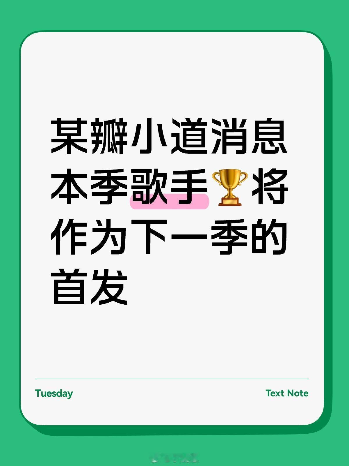 歌手[超话]歌手2025那Alin夺冠的概率就大了歌手｜ ​​​