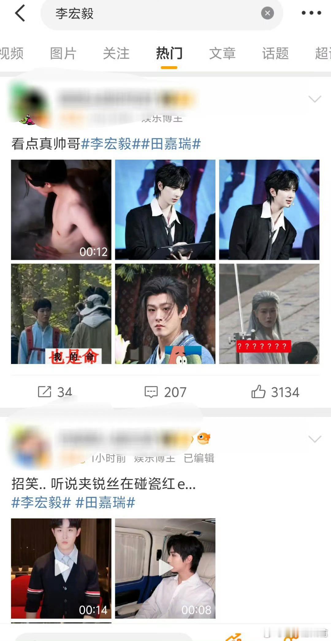 李宏毅和田嘉瑞两家又是为啥[允悲] ​​​