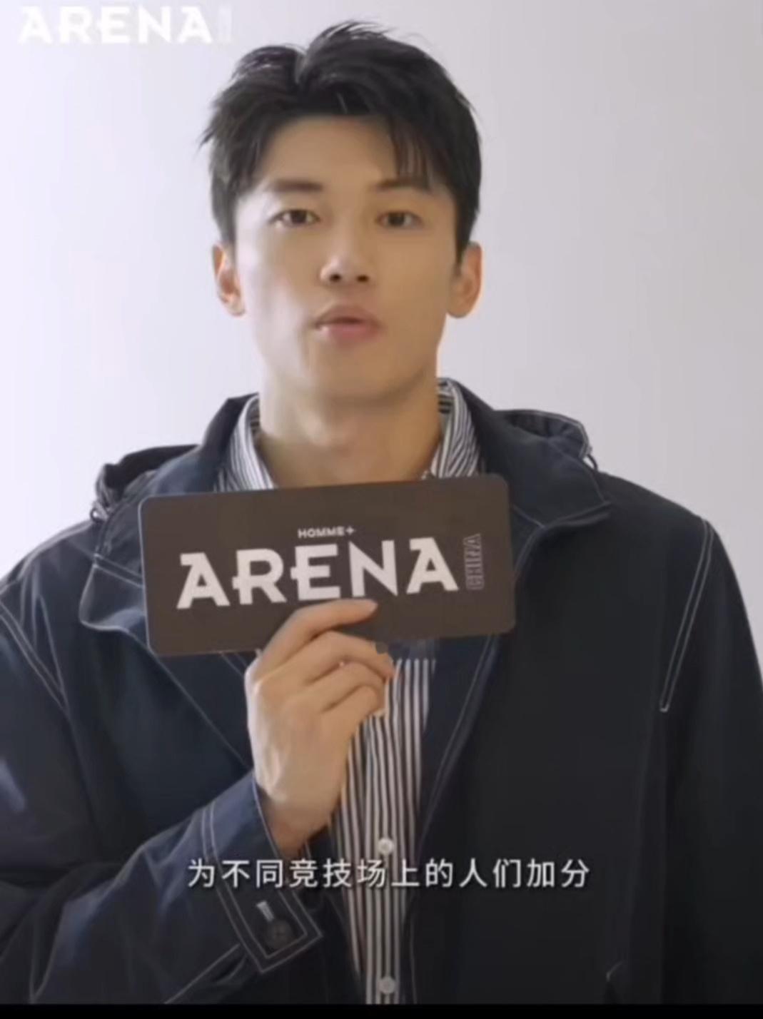 汪顺祝ARENA三周年生日快乐！ 一起携手为不同竞技场上的人们+分！顺流而上汪顺