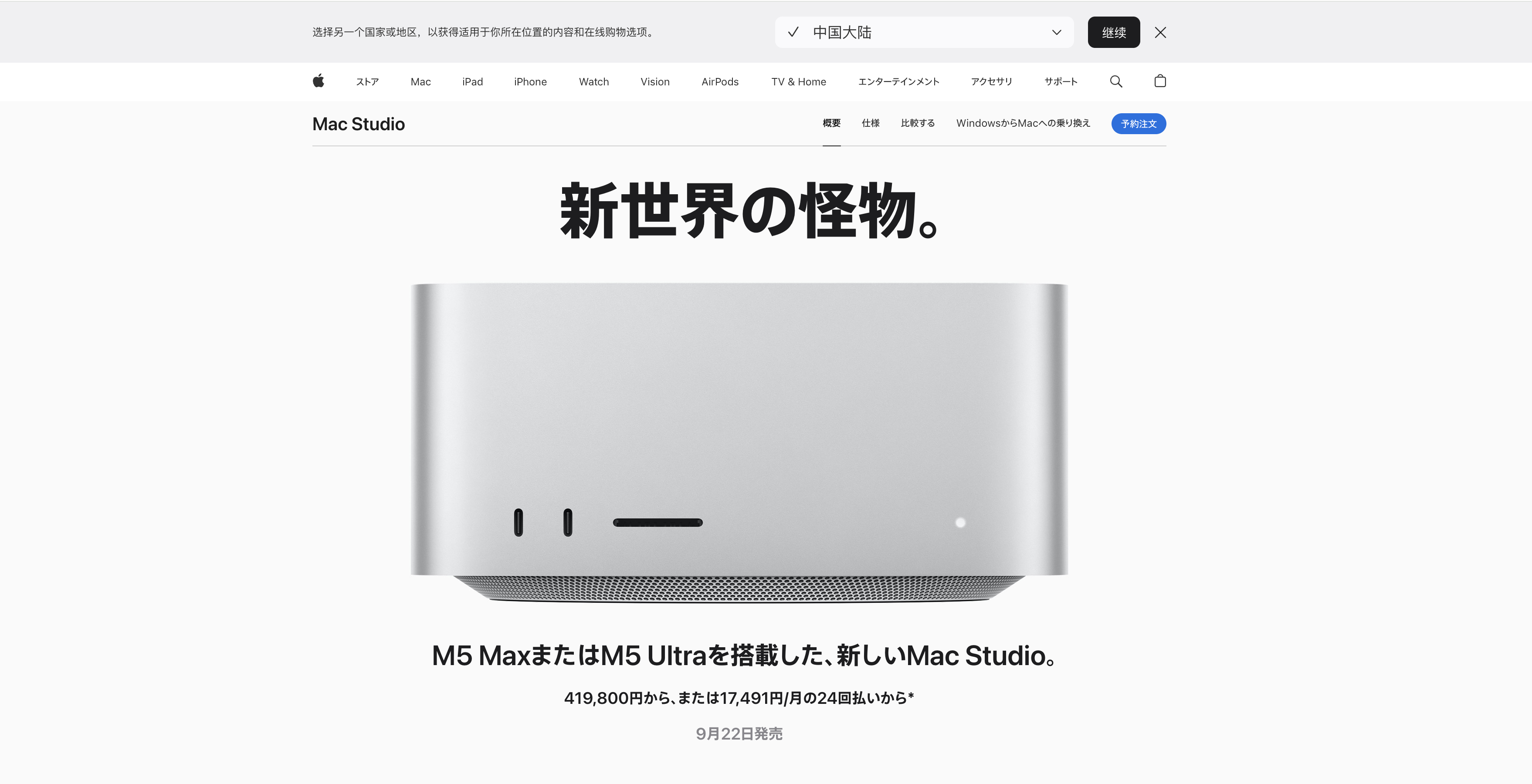 Apple[超话] Mac Studio在日本官网的翻译是真直白相比国内就优雅很
