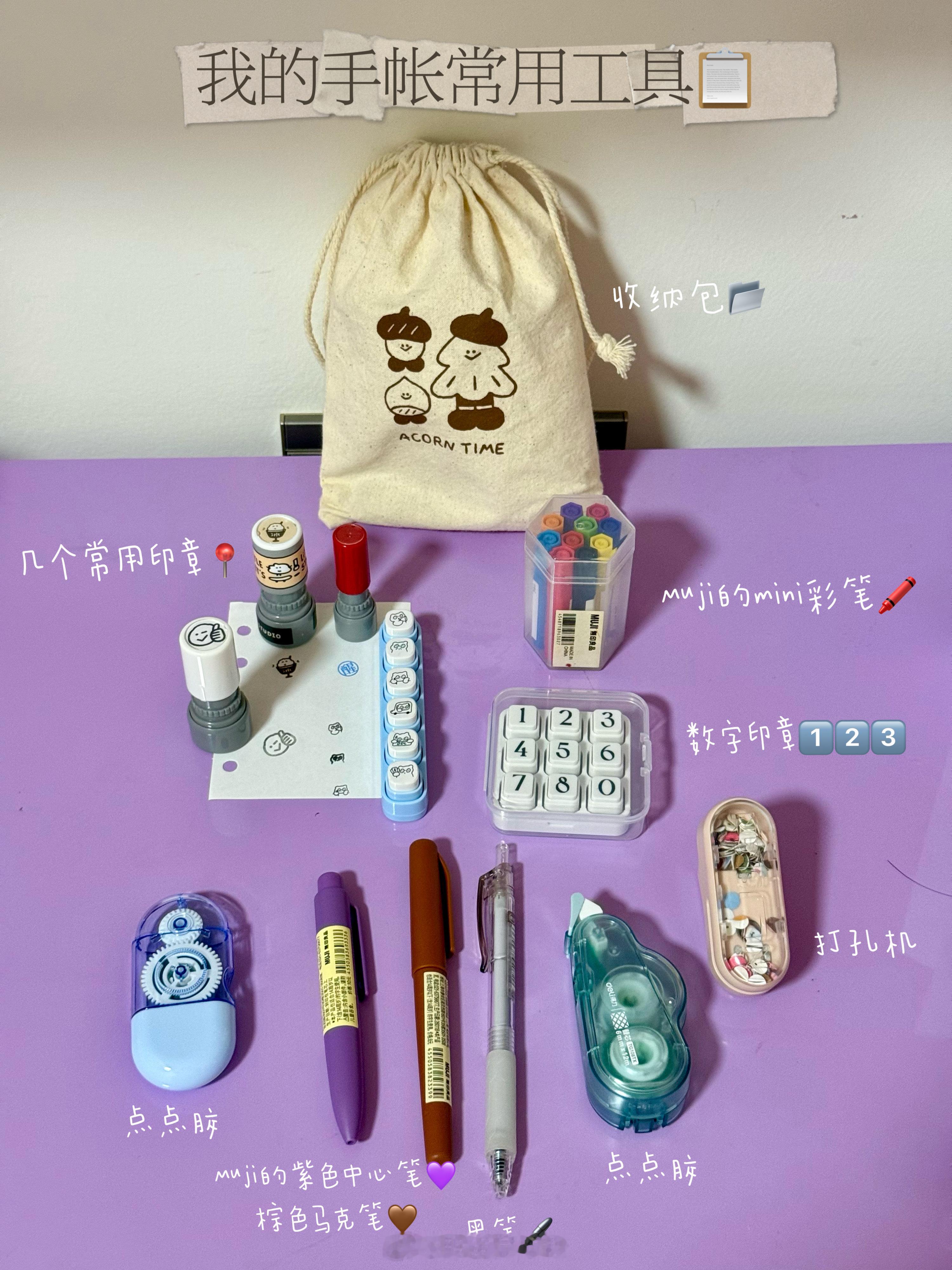 给你看看我的手帐吧📒🖍️🔖 