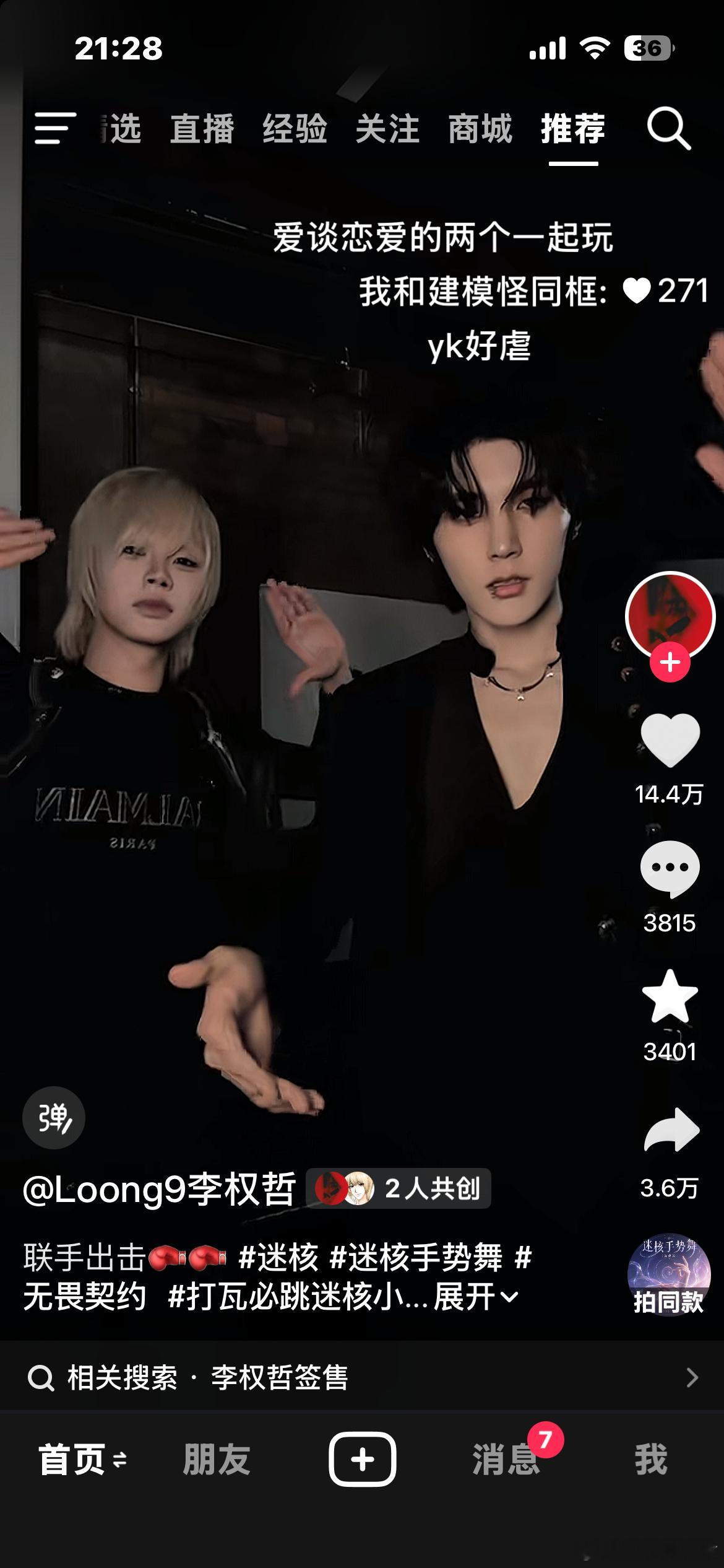 ？？杨康和李权哲？？ 