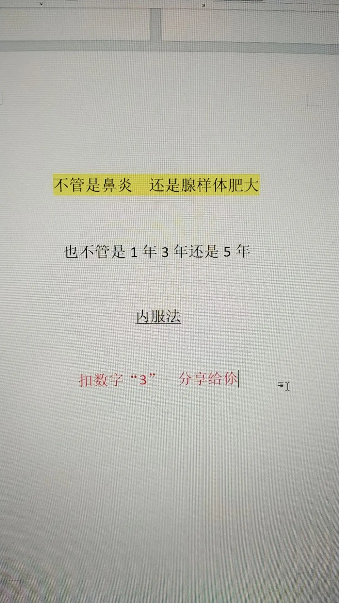 健康