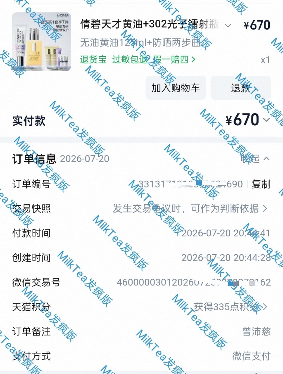曾沛慈 clinique倩碧品牌新生大使曾沛慈 姐姐今天又是美帅萌的一天🥺日常