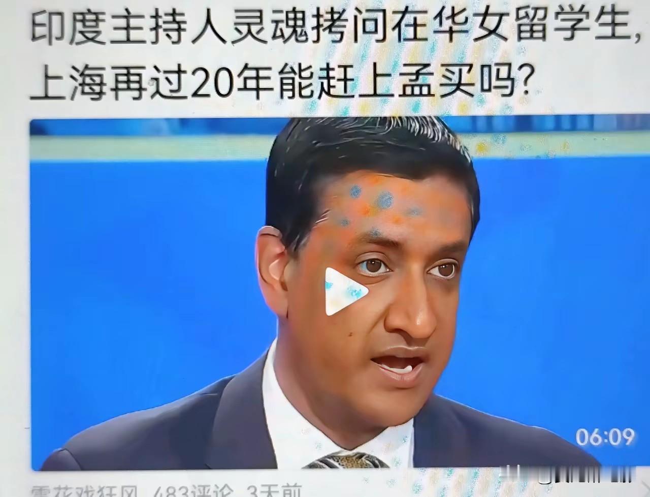在印度有一个根深蒂固的认知：孟买领先上海至少50年，上海被称为小孟买

这话说出