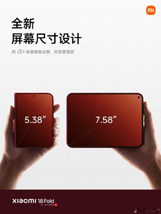 万元阔折叠硬碰硬！华为 Pura X Max 对比小米 18 ,有哪些不同？