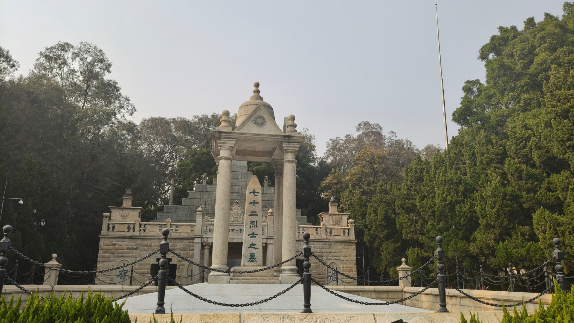 浩气长存！今天看了才知道，这几个字是由孙中山先生亲笔题写的。 铭记黄花岗72烈士