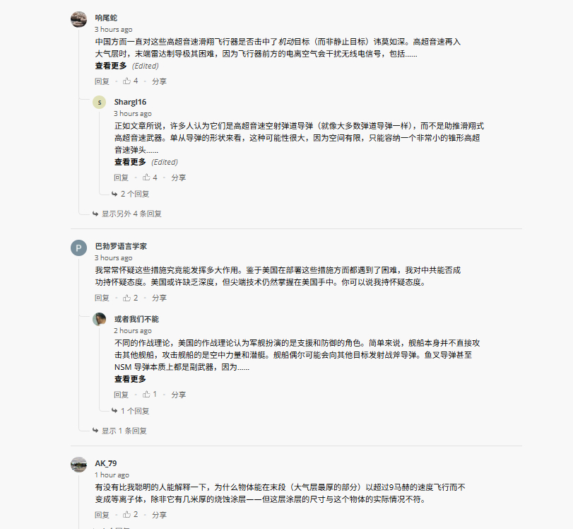 烽火问鼎计划 美国军工组发表052D打鹰击-20的文章，评论区的帝国红脖子如是说