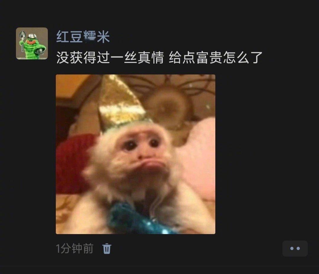 就是就是给点富贵怎么了