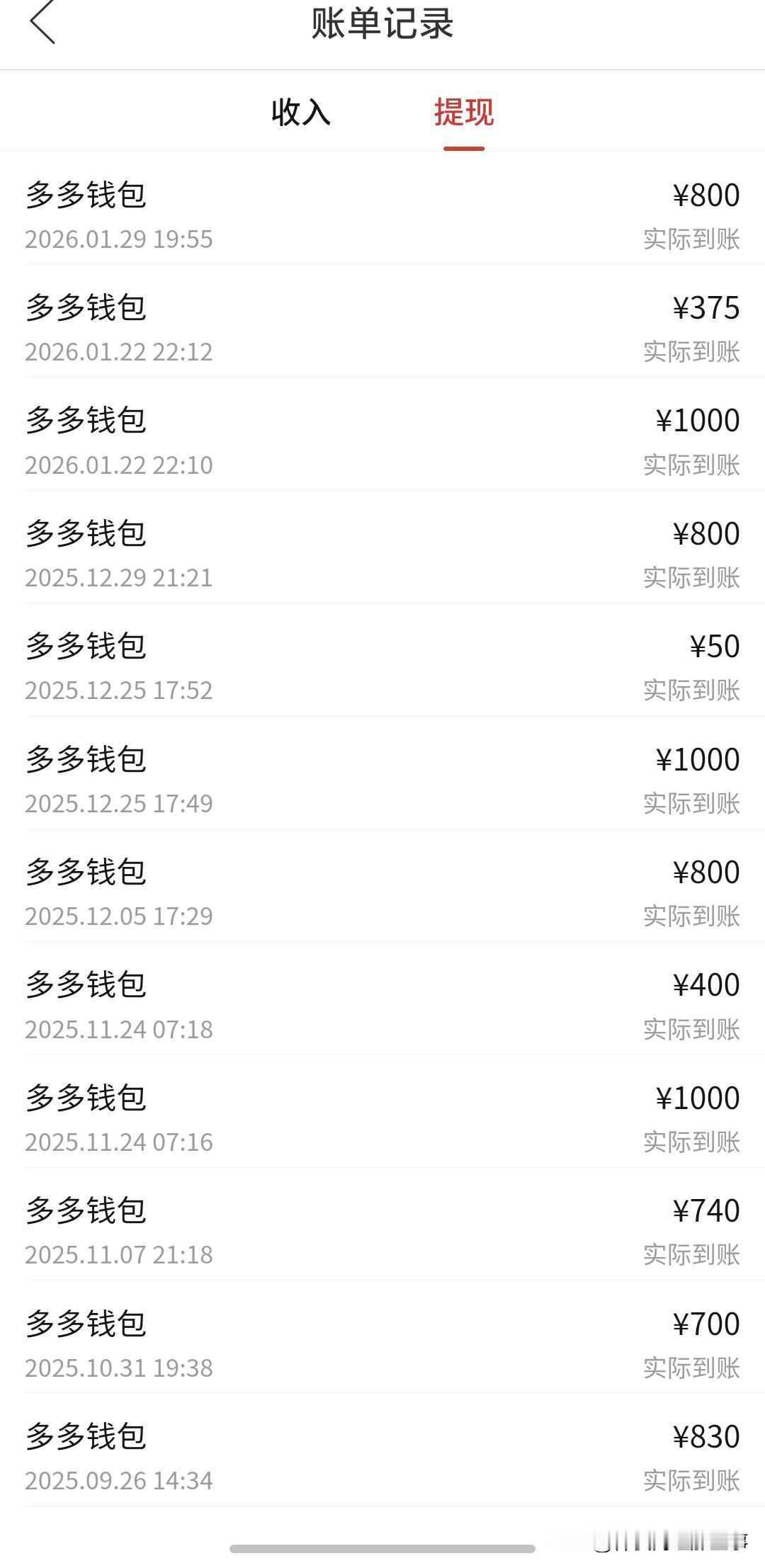 都说拼多多羊毛不好薅，这不，我大概算了一下，一年来在拼多多薅到的羊毛，大概有一个