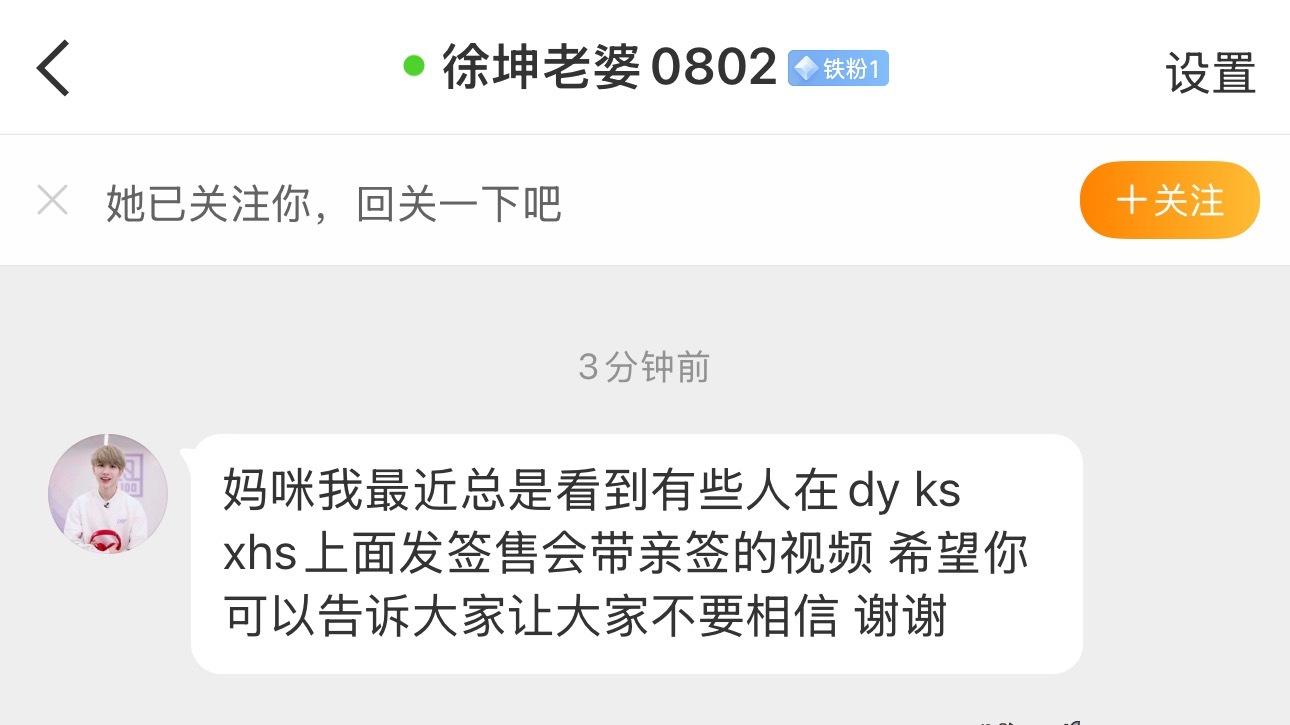 提示🔔爱坤投稿⬇️请大家擦亮双眼 动动脑子 不要相信！！！ 