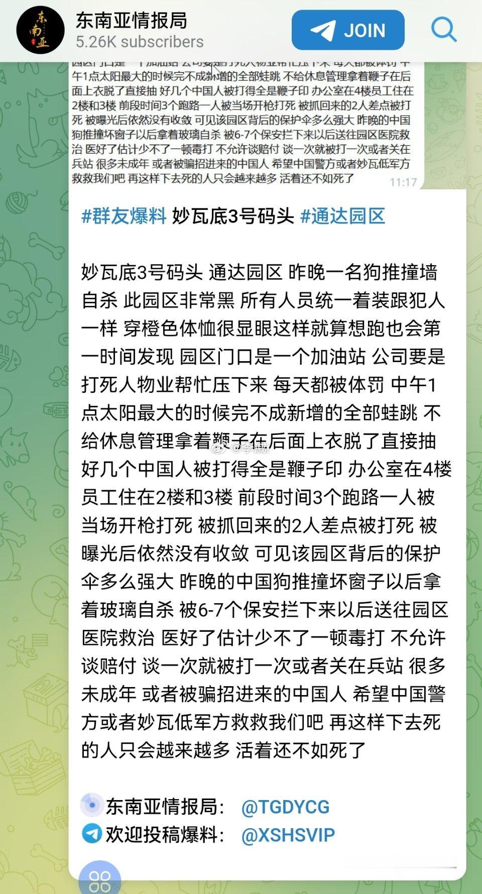 妙瓦底3号码头 通达园区一名中国猪仔撞墙自杀，所有猪仔身穿统一橙色T恤，为了防止