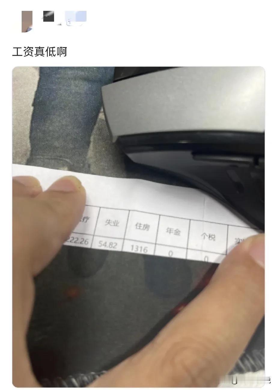 话说税前1w的工资很低吗？起因是网友感慨工资工资太低，自己活不起了...可看到人