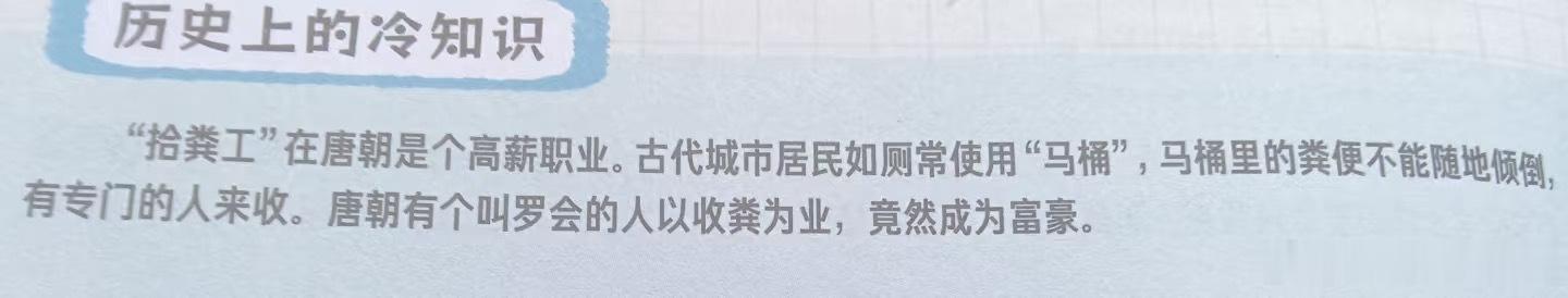 一些历史上的冷知识“跳槽”在古代是移情别恋的意思，道理我都懂但下面举例用的是冯老