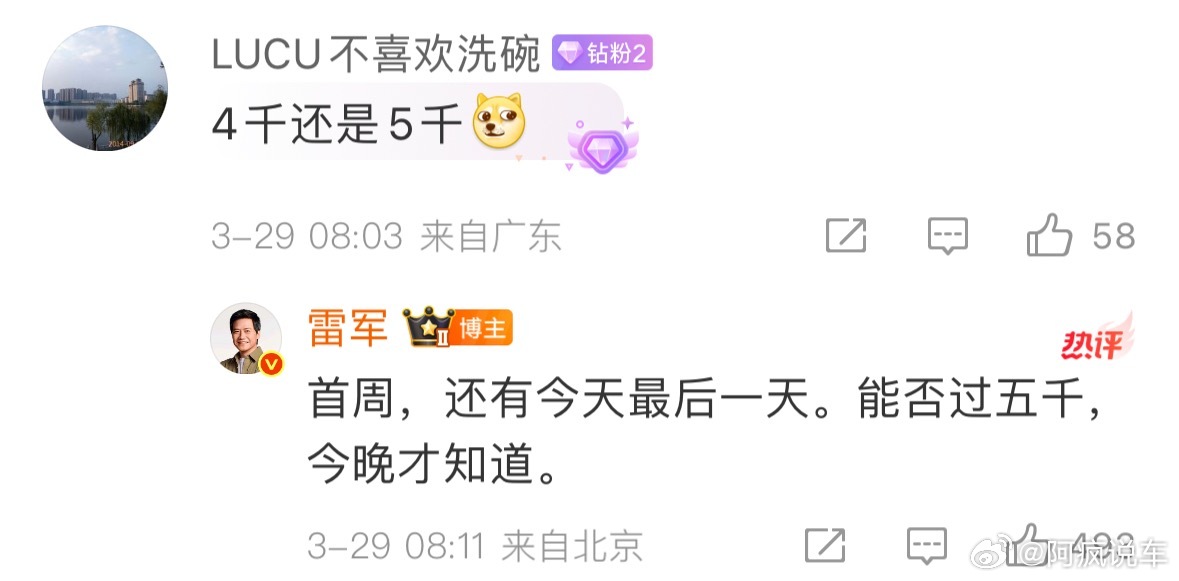 新一代SU7首周交付大概是五千辆左右，这个成绩对比同期的初代SU7和YU7，也一