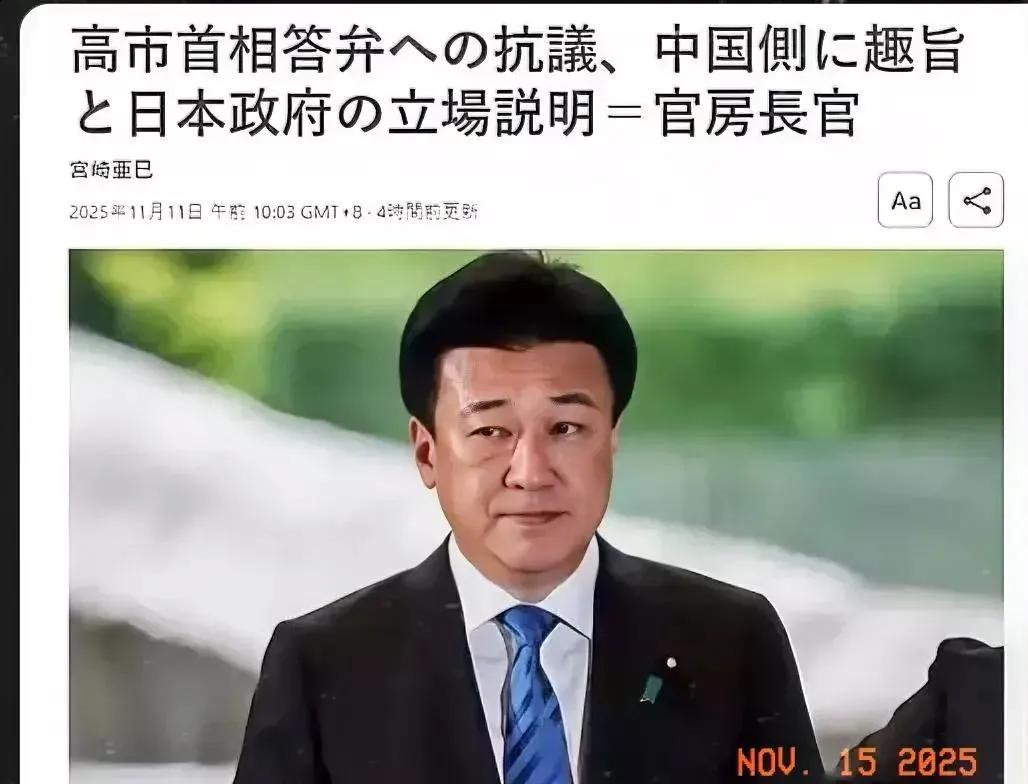 果不其然。
​​日本方面突然宣布了。
​​据媒体报道，木原稔在记者会上重申台海要